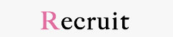 リクルート
