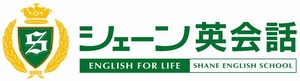 シェーン英会話下北沢の口コミ