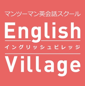 イングリッシュビレッジ横浜校の口コミ