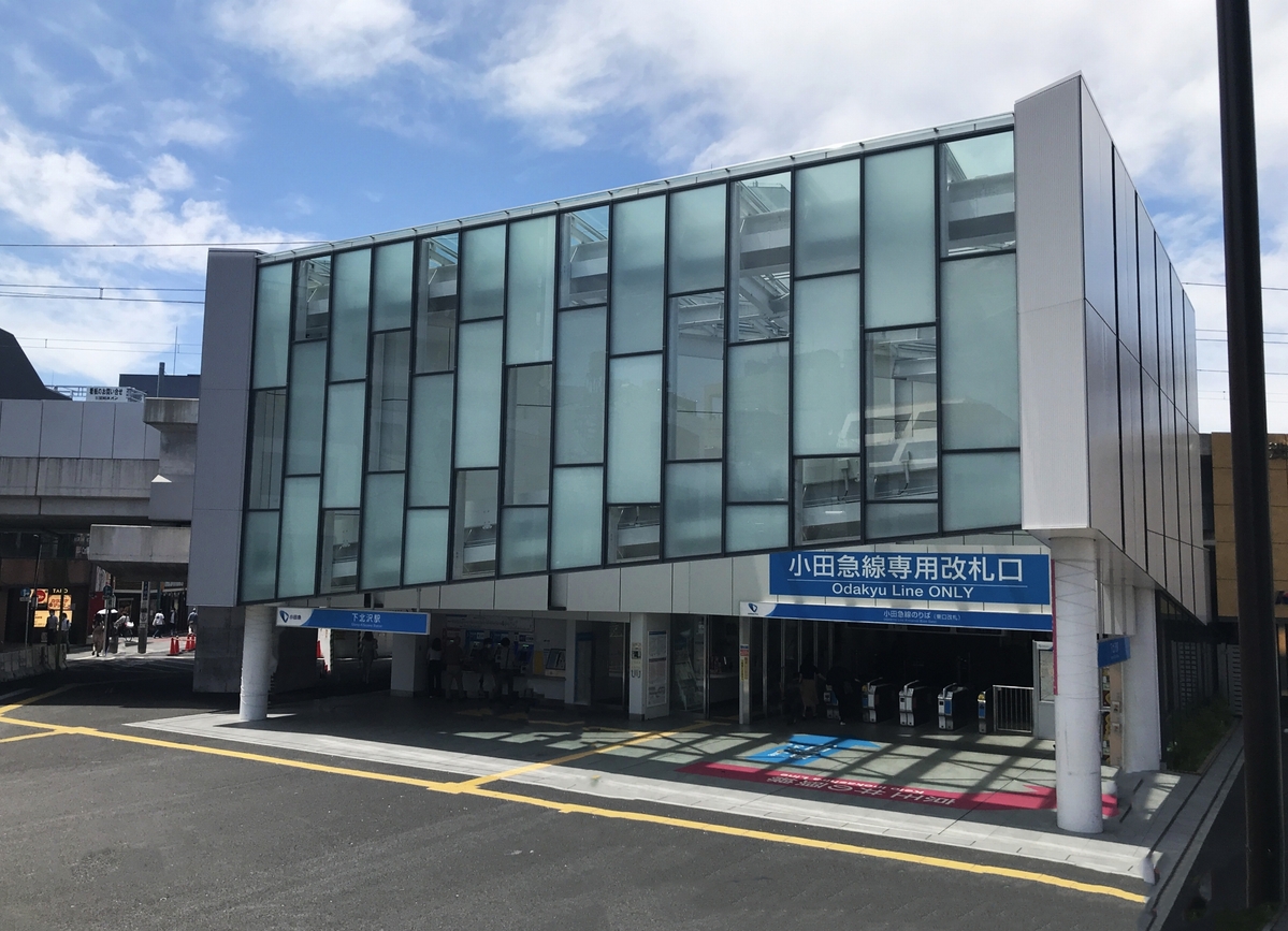 下北沢駅再開発