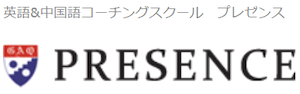 英会話プレゼンスの口コミ