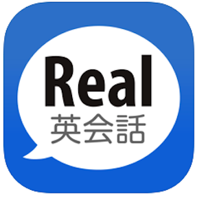 Real英会話の口コミ