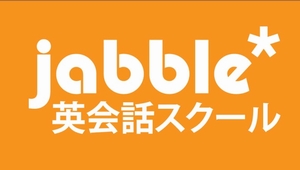 ジャブル（Jabble）英会話の口コミ