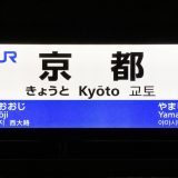 英会話で苦戦した自分がオススメしたい！ - 京都（ＪＲ京都駅・烏丸・河原町）でおすすめの英会話スクール