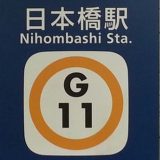 英語学習オタクがオススメしたい！ - 日本橋でおすすめの英会話スクール