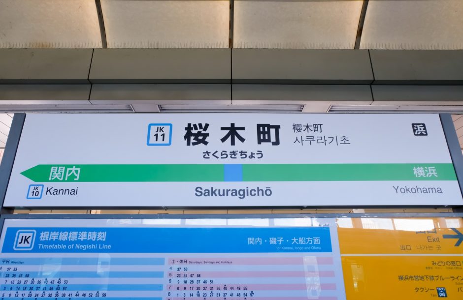 英会話で苦戦した自分がオススメしたい！ - 桜木町でおすすめの英会話スクール4選