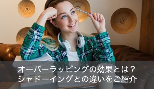 オーバーラッピングとは!?シャドーイングとの違いや効果を徹底解説！