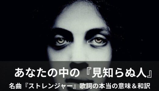 ビリー・ジョエルの「ピアノ・マン（Piano Man）」英語歌詞・和訳・意味をご紹介！