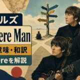 1965年のビートルズ4人と行き先のない交差点に座る人物を描いたNowhere Man歌詞の意味・和訳のアイキャッチ