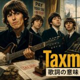 ジョージ・ハリスンとビートルズのTaxman歌詞解説アイキャッチ