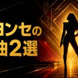 ビヨンセの名曲・歌詞和訳・英語学習