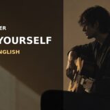 ジャスティン・ビーバー「Love Yourself」歌詞の意味と英語学習