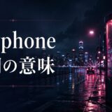 Payphone 歌詞の意味