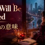 She Will Be Loved 歌詞の意味