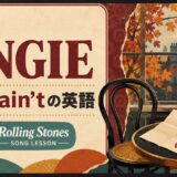 ローリング・ストーンズ Angieで英語学習