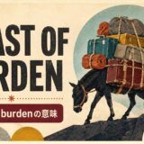 ローリング・ストーンズ Beast of Burdenで英語学習