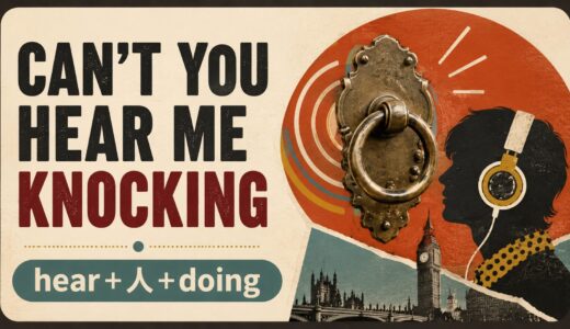 ローリング・ストーンズ「Can’t You Hear Me Knocking」で英語学習｜否定疑問とhear＋人＋doingを学ぶ