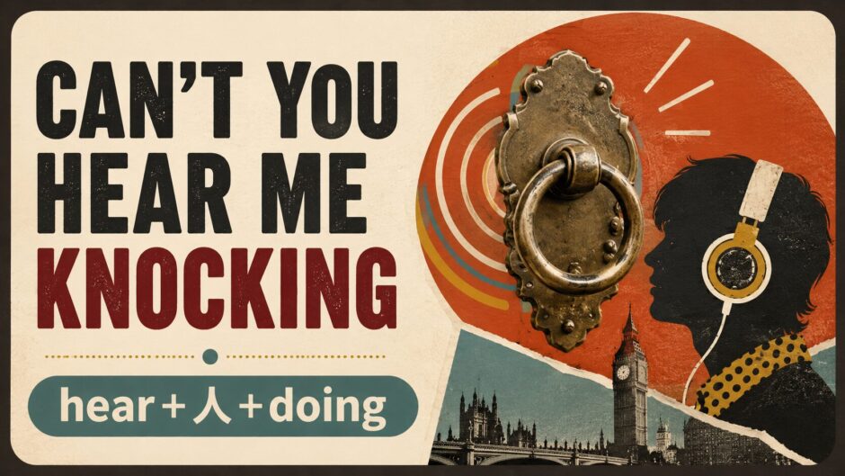Can't You Hear Me Knocking 英語学習