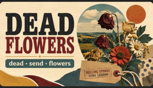 ローリング・ストーンズ「Dead Flowers」で英語学習｜deadとsendの語順を皮肉な表現から学ぶ
