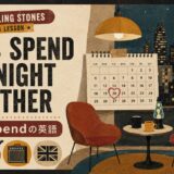 Let's Spend the Night Together 英語学習