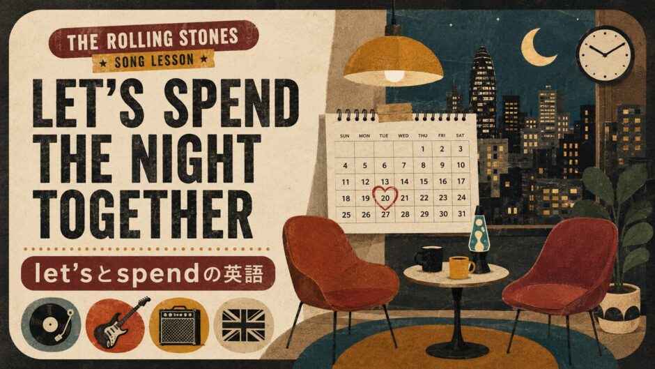 Let's Spend the Night Together 英語学習