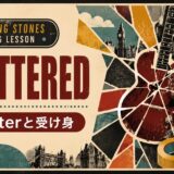 Shattered 英語学習