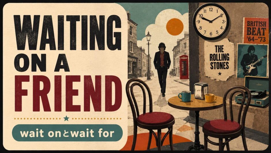 ローリング・ストーンズ Waiting on a Friendで英語学習