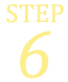 ステップ6
