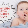 and以外で文章を繋げる方法