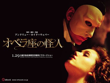 オペラ座の怪人“The Phantom of the Opera”