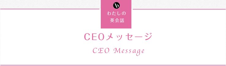 ceo