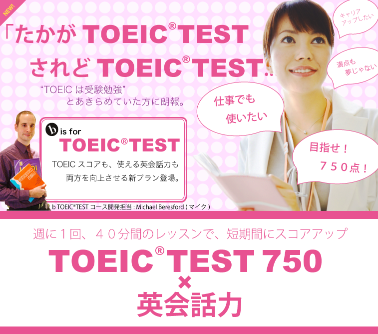 toeic_TOP_2