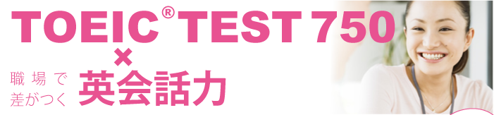 toeic_h3_02