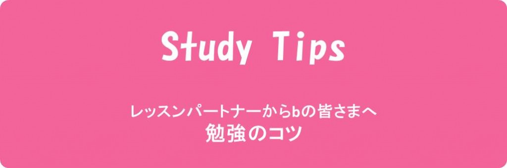 studytips