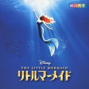 littlemermaid