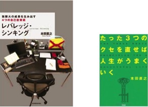 本田直之レバレッジシリーズ