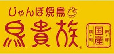 鳥貴族