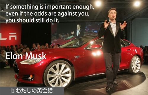 イーロン・マスクの英語の名言