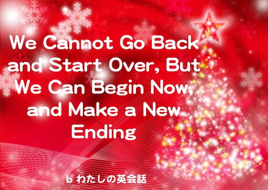 クリスマスシーズン この言葉で B わたしの英会話 女性のためのマンツーマン英会話