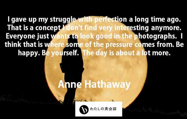 アン ハサウェイ Anne Hathaway の英語の名言 B わたしの英会話 女性のためのマンツーマン英会話