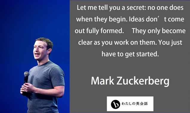マーク ザッカーバーグ Mark Zuckerberg のハーバード大学スピーチから英語の名言 B わたしの英会話 女性のためのマンツーマン英会話