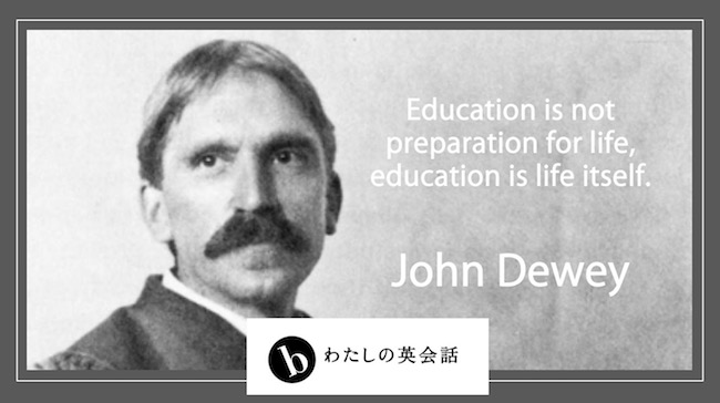 ジョン デューイ John Dewey の英語の名言 B わたしの英会話 女性のためのマンツーマン英会話