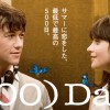 (500)days of Summerの英会話