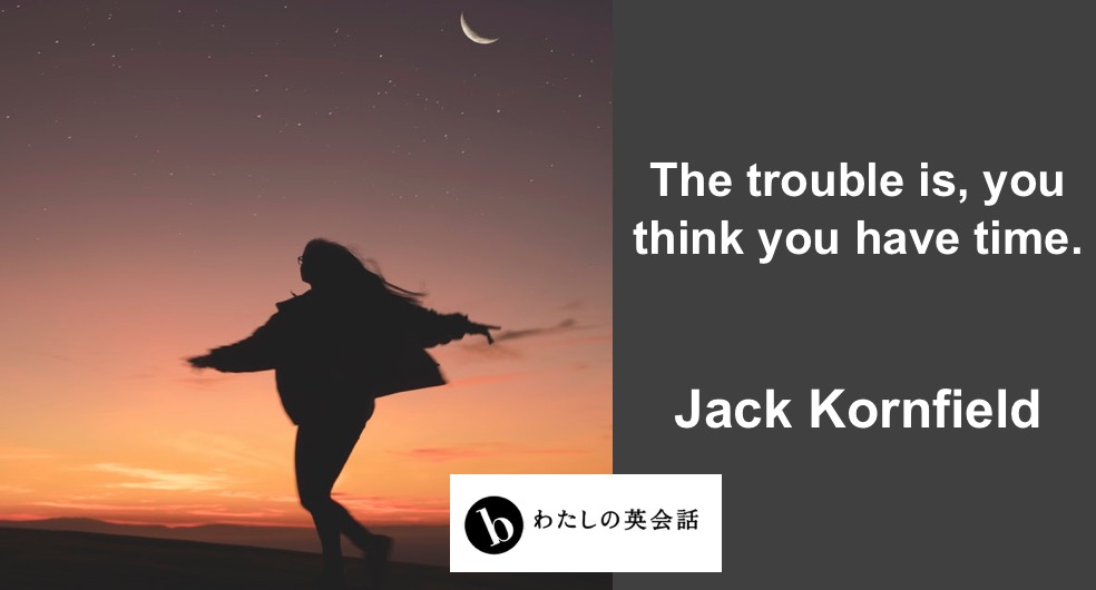 ジャック・コーンフィールド（Jack Kornfield ）の英語の名言