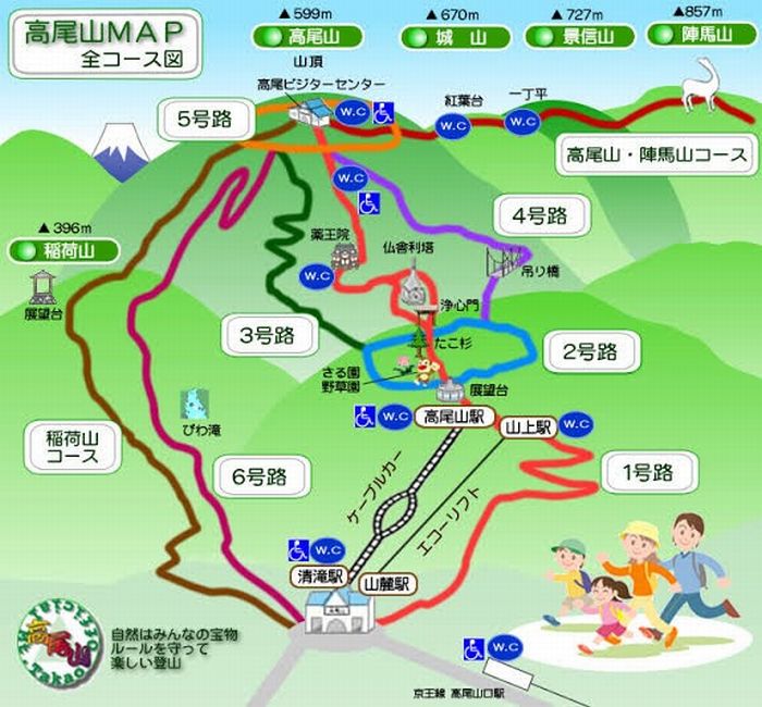 高尾山2