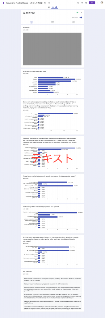 FireShot Capture 035 - Survey on a Possible Closure - b わたしの英会話 - Google フォーム - docs.google.com