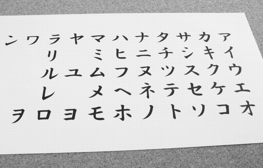 カタカナ英語一覧