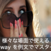 様々な場面で使える「No way」の意味は？例文で使い方をマスター