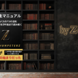 創造主マニュアル: ヘルメスの法則 × ZPF視点で読み解く宇宙の設計図 ─ 意識と現実創造の本質を統合的に解き明かす一冊が登場！
