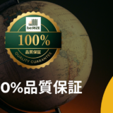 be:RIZE-100%品質保証